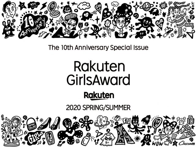 『GirlsAward 2020~10周年記念スペシャル~』を2021年4月29日に再度延期