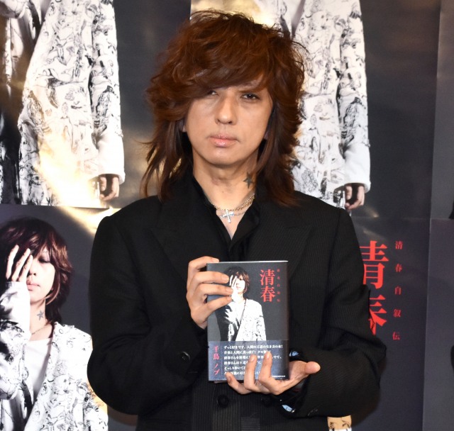 自叙伝『清春』の発売記念会見に出席した清春 (C)ORICON NewS inc.