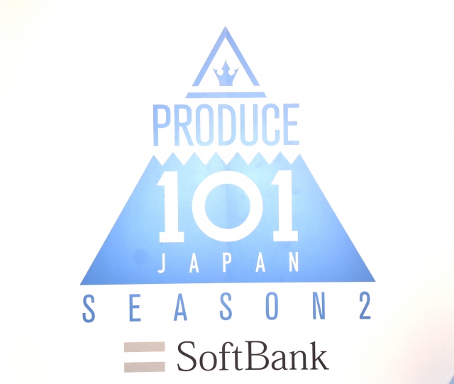 サバイバルオーディション番組『PRODUCE 101 JAPAN SEASON2』が始動 (C)ORICON NewS inc.