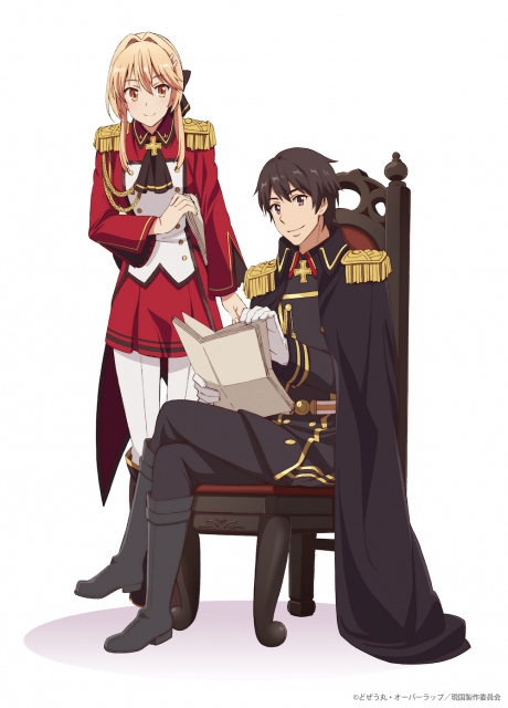 アニメ「現実主義勇者の王国再建記」ティザーイラスト (C)どぜう丸・オーバーラップ/現国製作委員会