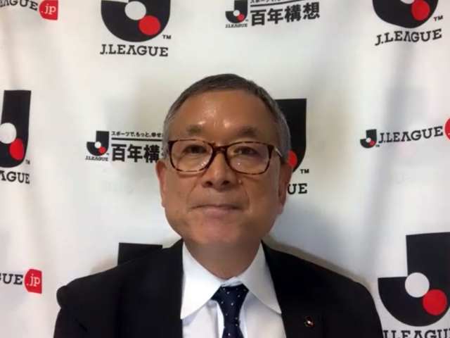 Jリーグ チェアマン 村井 満 氏