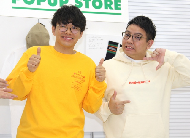 コラボ企画イベント『ハッピーミキバーグ POPUP STORE』に登場したミキ(左から)亜生、昴生 (C)ORICON NewS inc.