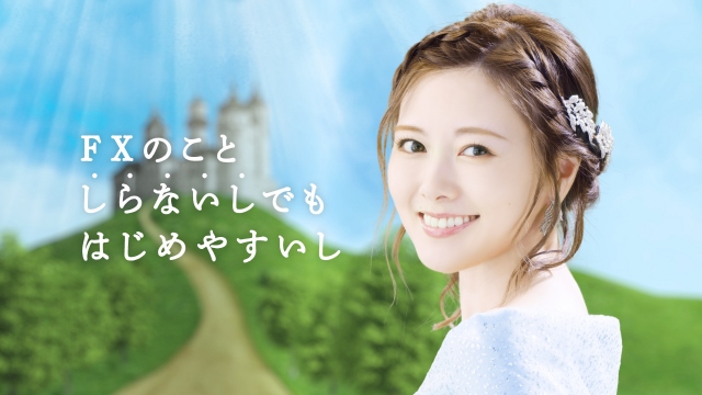 白石麻衣が乃木坂46卒業後初となるCM『外為どっとコム』