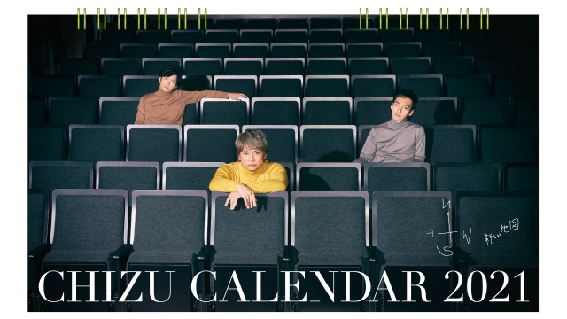 稲垣吾郎、草なぎ剛、香取慎吾の『2021 CHIZU CALENDAR』の発売が決定