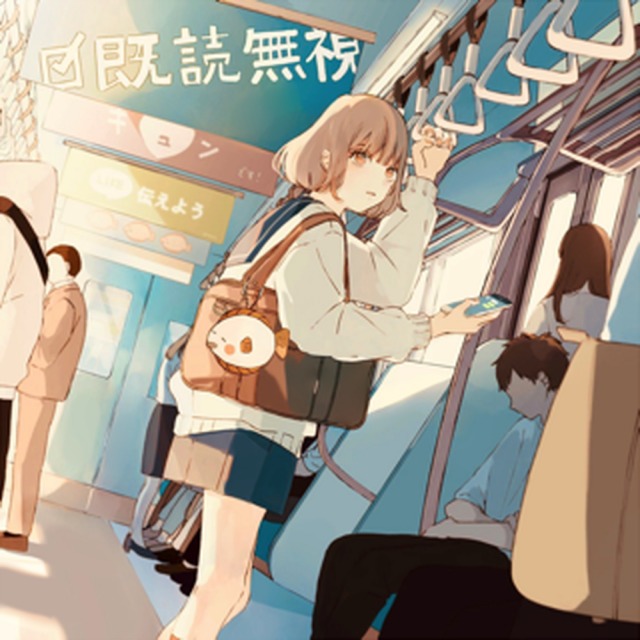 「ポケットからきゅんです!」でブレイク ひらめ2ndシングル「既読無視」