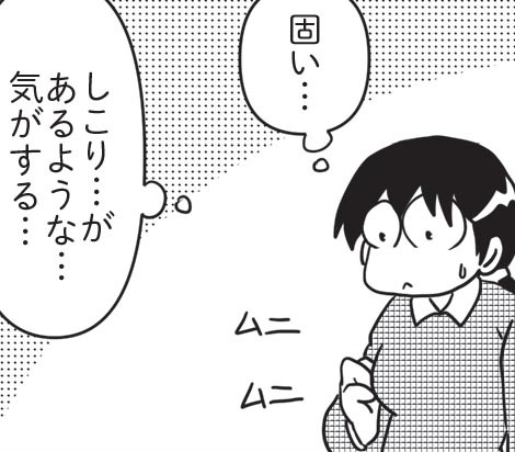 コミックエッセイ『乳癌人気』より