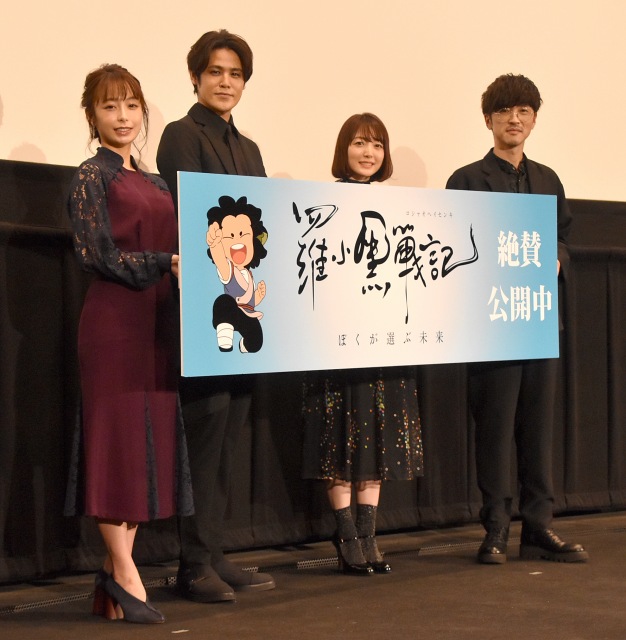 『羅小黒戦記ぼくが選ぶ未来』舞台あいさつに登壇した(左から)宇垣美里、宮野真守、花澤香菜、櫻井孝宏 (C)ORICON NewS inc.