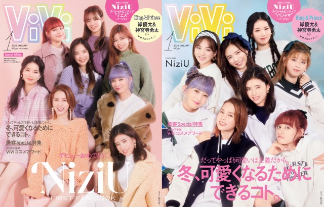 NiziUが表紙を飾った『ViVi』1月号通常版&特別版表紙
