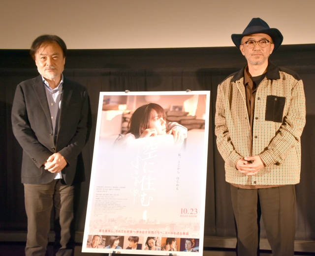 映画『空に住む』の公開記念トークイベントに登壇した(左から)黒沢清監督、青山真治監督 (C)ORICON NewS inc.