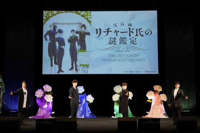 TVアニメ『宝石商リチャード氏の謎鑑定』スペシャルイベントに登場した(左から)松風雅也、櫻井孝宏、内田雄馬、井口祐一