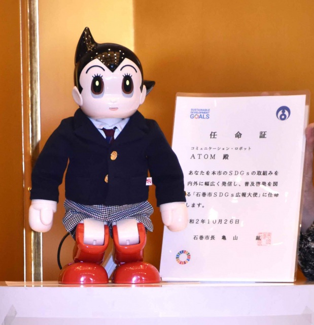 SDGs広報大使に就任したATOM (C)ORICON NewS inc.