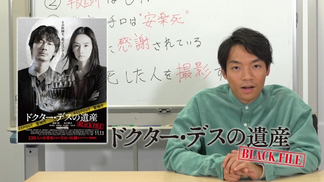 映画『ドクター・デスの遺産-BLACK FILE-』のモデル医師について解説した伊沢拓司(C)2020「ドクター・デスの遺産-BLACK FILE-」製作委員会