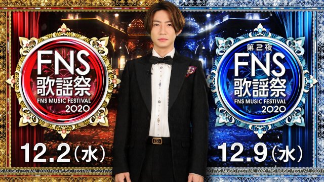相葉雅紀司会の『2020FNS歌謡祭』出演アーティスト第1弾発表(C)フジテレビ