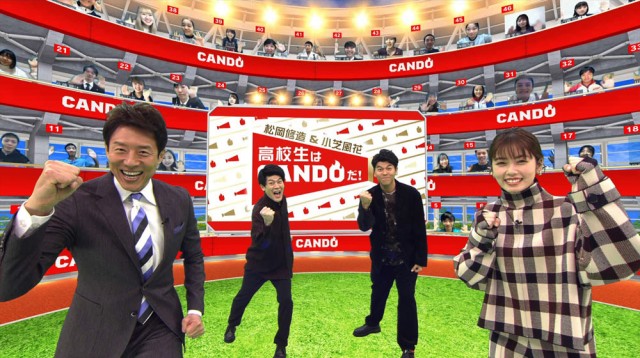 11月14日放送、『松岡修造&小芝風花 高校生はCANDOだ!』松岡修造、小芝風花、土佐兄弟が出演 (C)テレビ朝日