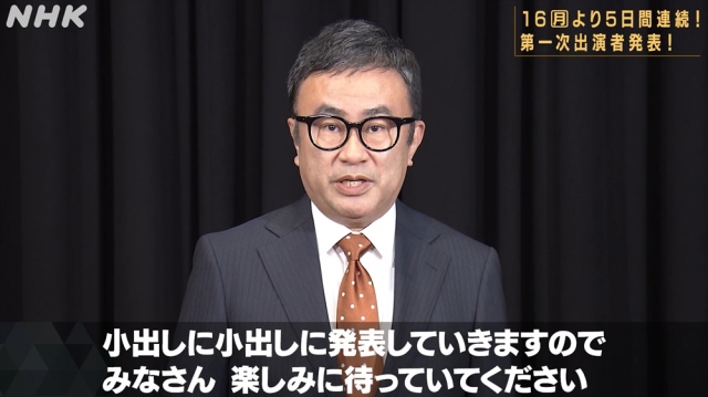 2022年大河ドラマ『鎌倉殿の13人』番組ツイッターにメッセージ動画を投稿した三谷幸喜氏 (C)NHK