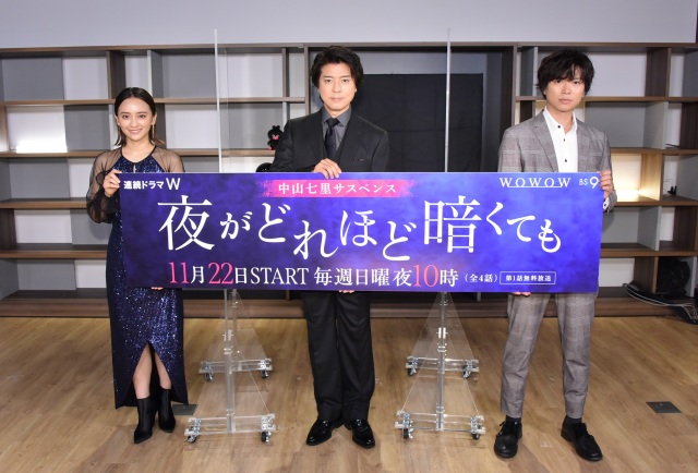WOWOW『連続ドラマW 夜がどれほど暗くても』リモート完成報告会に登壇した(左から)岡田結実、上川隆也、加藤シゲアキ