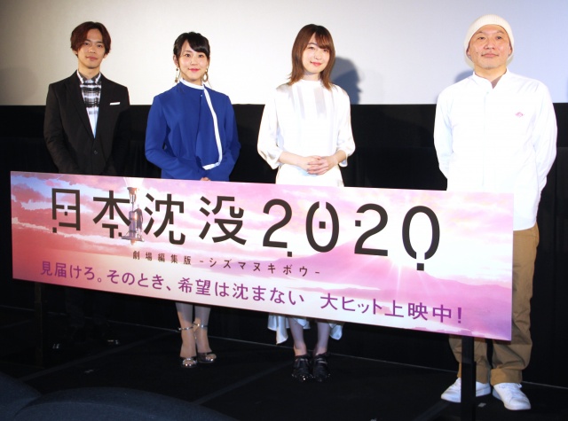 映画『日本沈没2020 劇場編集版 -シズマヌキボウ-』公開記念舞台あいさつに登場した(左から)小野賢章、村中知、上田麗奈、湯浅政明監督 (C)ORICON NewS inc.