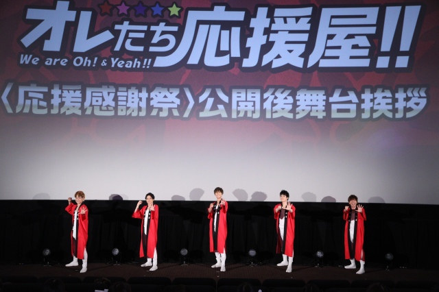 映画『オレたち応援屋!!』の公開後舞台あいさつの模様(C)2020映画「オレたち応援屋!!」製作委員会