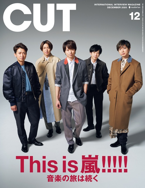 『CUT』12月号の表紙を飾る嵐