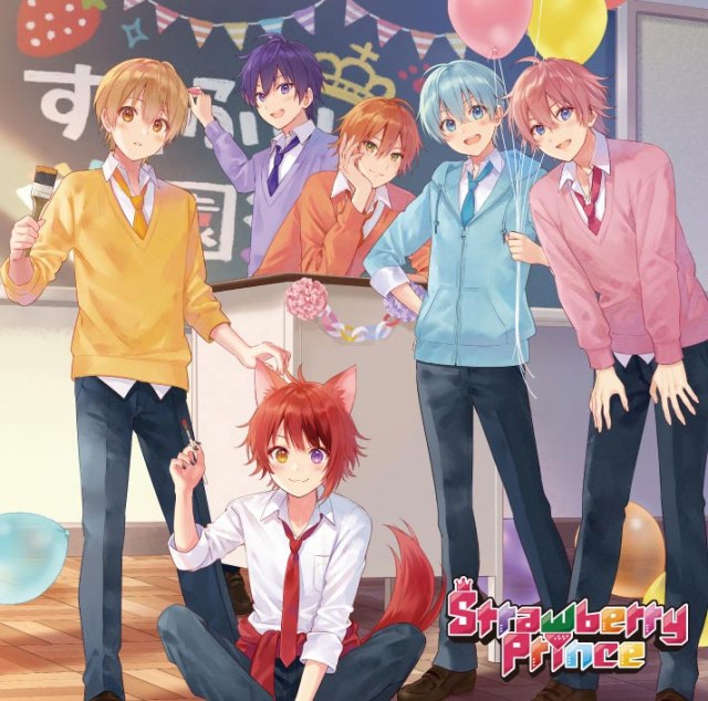 すとぷり『Strawberry Prince』(STPR Records/11月11日発売)