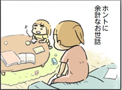 『母親だから当たり前? フツウの母親ってなんですか』(C)KADOKAWA