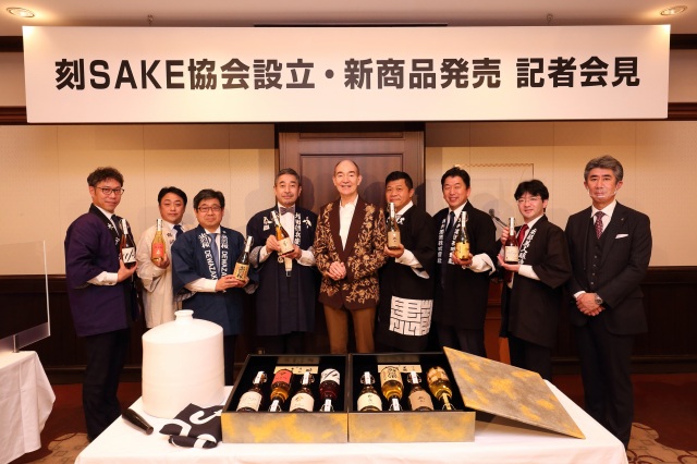 『一般社団法人「刻SAKE協会」』の設立発表会見の模様