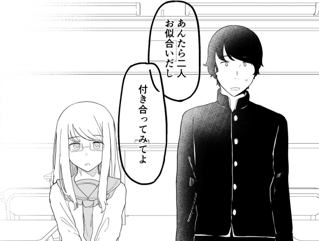 『イジメてる2人を付き合わせてみた。』(C)Takahiro Akimoto / LINE