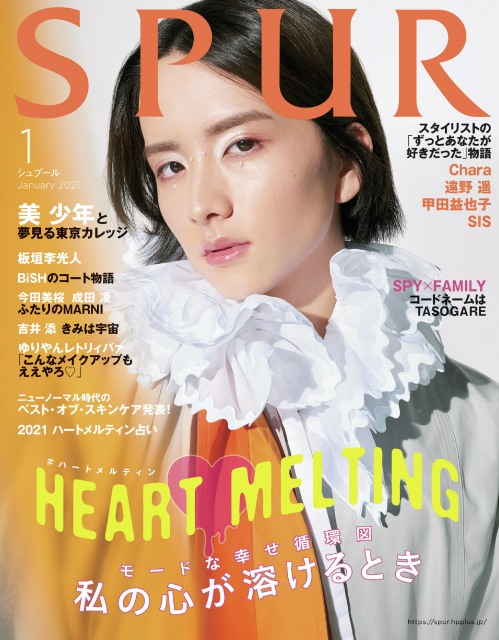 『SPUR』1月号に登場する板垣李光人