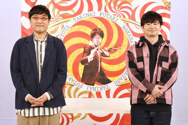 『たりないふたり2020~春夏秋冬~秋』(C)日本テレビ