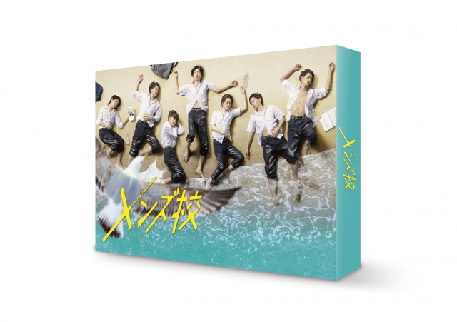 なにわ男子主演『メンズ校』Blu-ray&DVD-BOXが来年5月12日に発売 (C)「メンズ校」製作委員会