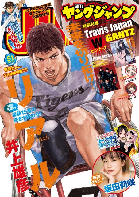 『ヤングジャンプ』51号ピンナップ・センター&巻末グラビアにTravis Japan(ジャニーズJr.)が登場 (C)藤城貴則/集英社