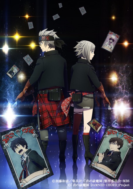 スマートフォン向けゲーム『青の祓魔師 DAMNED CHORD』のキービジュアル (C)加藤和恵/集英社・「青の祓魔師」製作委員会・MBS(C)「青の祓魔師 DAMNED CHORD」Project