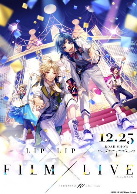 『HoneyWorks 10th Anniversary “LIP×LIP FILM×LIVE”』に海堂飛鳥&苺谷星空が出演決定(C)2020 LIP×LIP Movie Project