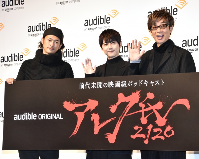 『Amazon Audible』のプレス向け戦略発表会に参加した(左から)窪塚洋介、梶裕貴、山寺宏一 (C)ORICON NewS inc.