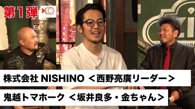 メディアサイト『CEO ONLINE』で対談を行った西野亮廣氏と鬼越トマホーク