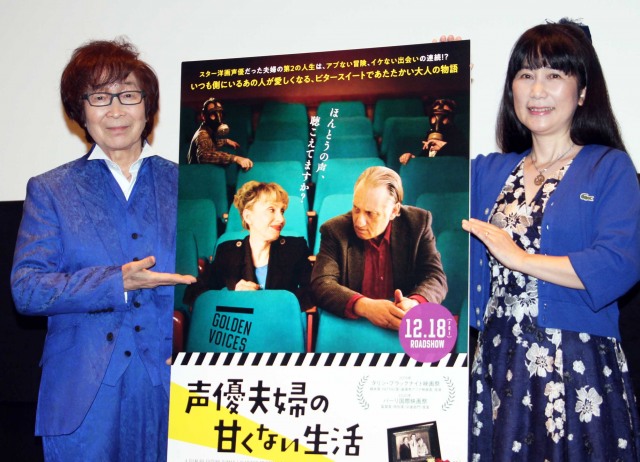 『声優夫婦の甘くない生活』トークイベントに登壇した(左から)古川登志夫、柿沼紫乃 (C)ORICON NewS inc.