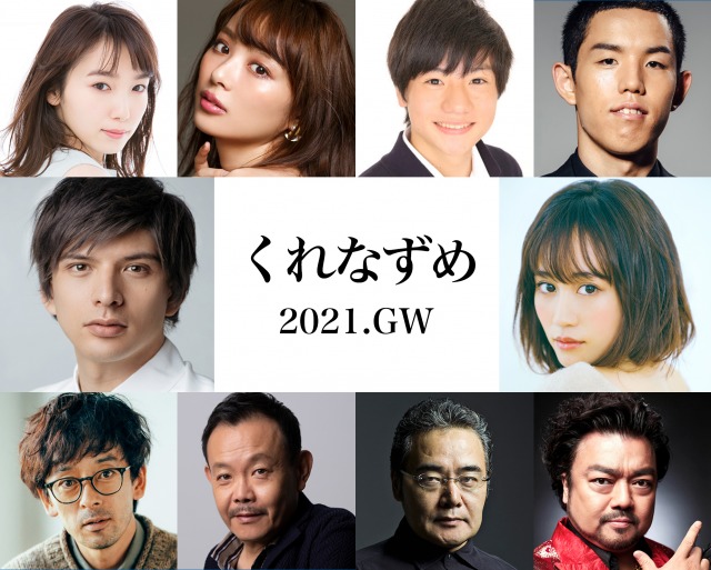 映画『くれなずめ』の追加キャスト発表 (C)2020「くれなずめ」製作委員会