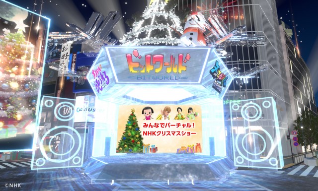 NHKの人気キャラクターが「バーチャル渋谷」の特設ステージでクリスマスショー