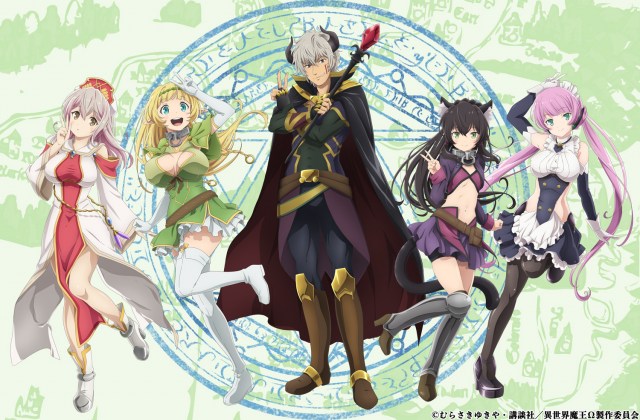 アニメ『異世界魔王と召喚少女の奴隷魔術Ω』のビジュアル