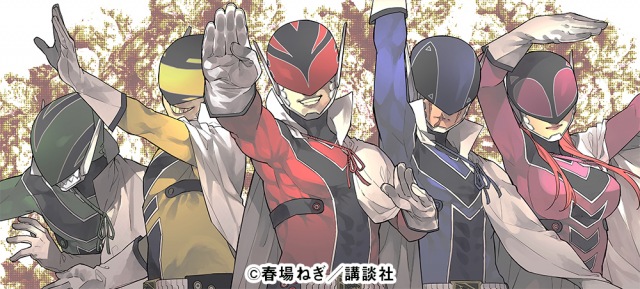 週刊少年マガジンでスタートする新連載『戦隊大失格』