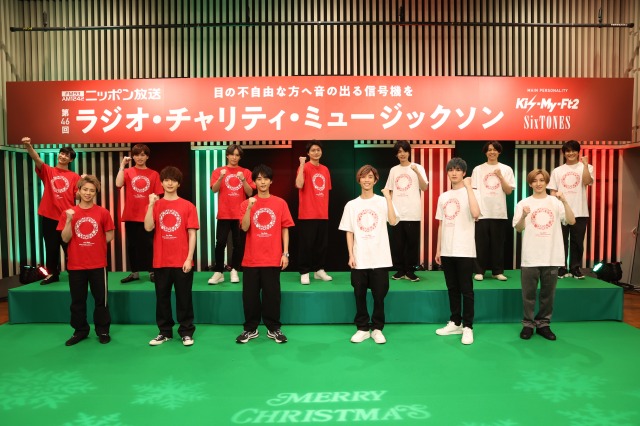 ニッポン放送『第46回ラジオ・チャリティ・ミュージックソン』メインパーソナリティを務めるKis-My-Ft2&SixTONES