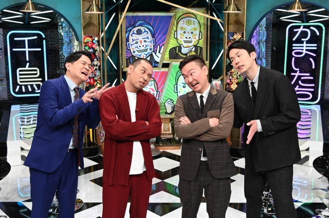来年1月3日放送の『千鳥VSかまいたち』(C)日本テレビ