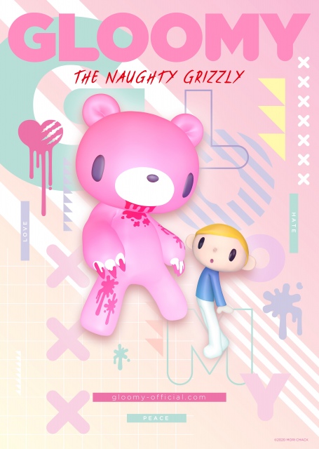 「いたずらぐまのグル~ミ~」テレビアニメ化決定 (C)2000-2020 MORI CHACK All Rights Reserved.