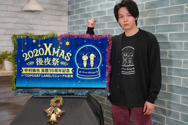 オンライントークイベントを行った中村倫也