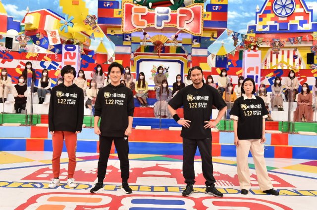 来年1月3日放送『関口宏の東京フレンドパーク 新春3ドラマ超豪華俳優大集結SP』に出演する道枝駿佑、桐谷健太、長瀬智也、江口のりこ (C)TBS