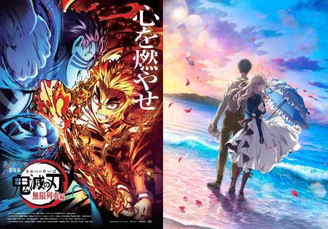 『劇場版「鬼滅の刃」無限列車編』と『劇場版 ヴァイオレット・エヴァーガーデン』のキービジュアル