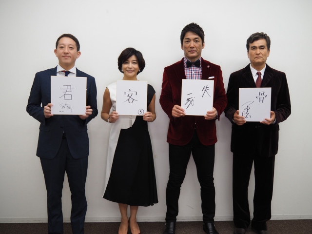 今年の漢字を披露してくれた(左から)サバンナ高橋、高嶋ちさ子、長嶋一茂、石原良純=12月31日、テレビ朝日系は『ザワつく︕⼤晦⽇』 (C)ORICON NewS inc.