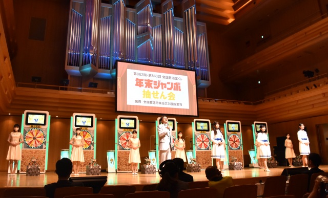 『年末ジャンボ宝くじ』当せん番号決定