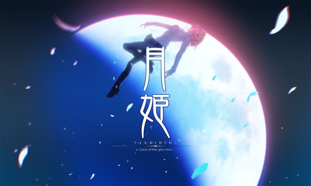 ゲーム「月姫 -A piece of blue glass moon-」2021年夏に発売決定 (C)TYPE-MOON