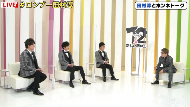 ABEMA『7.2新しい別の窓 元日スペシャル』に出演した(左から)香取慎吾、稲垣吾郎、草なぎ剛、田村淳(C)ABEMA